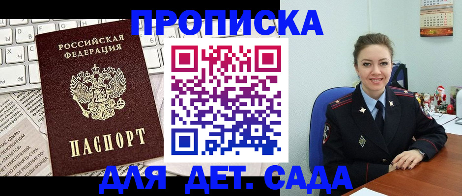временная регистрация гарантия в Керчи