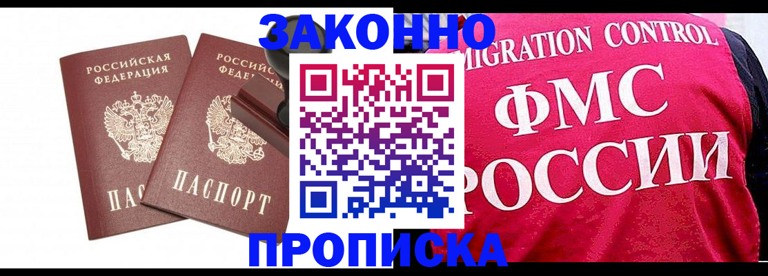 прописка в квартире в Керчи