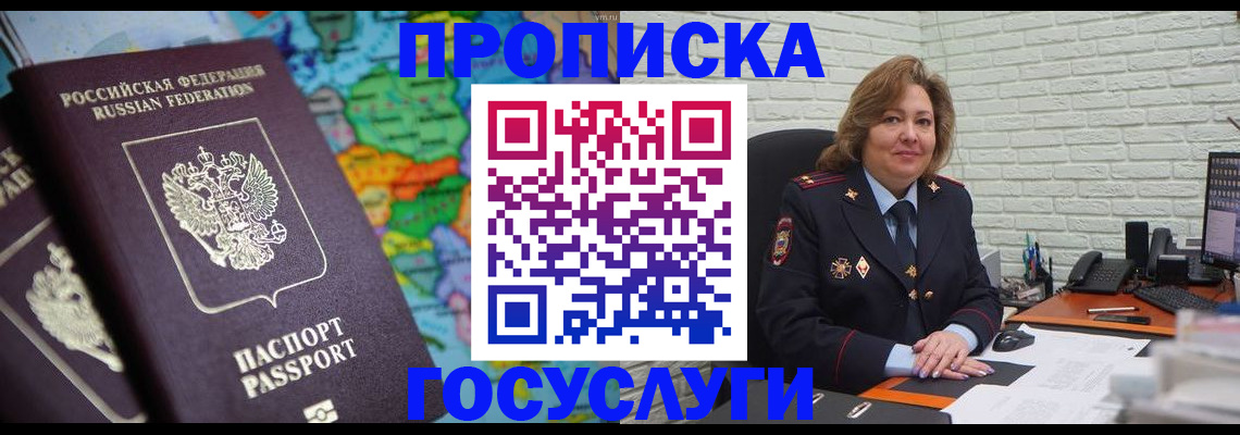 прописка поиск в Керчи