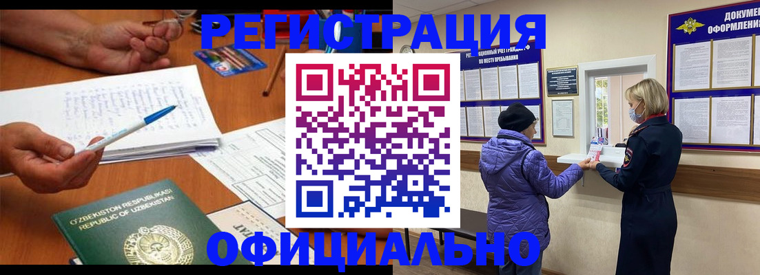 прописка штамп в Керчи