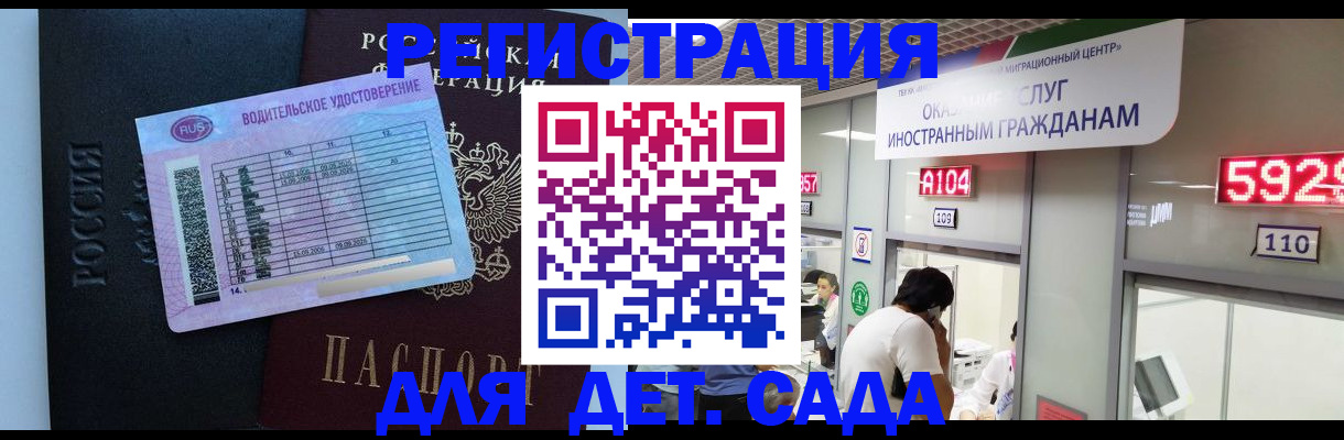 регистрация для школы в Керчи