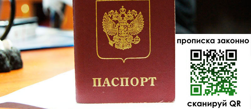 прописка в Керчи прописка в Керчи